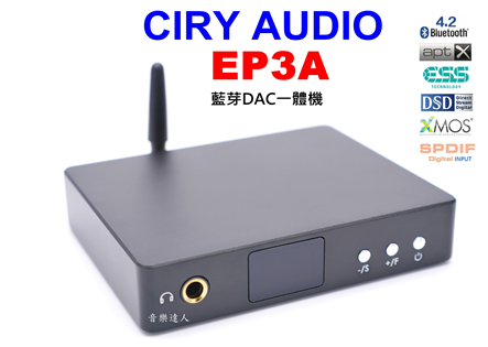 超全能小精靈~CIRY AUDIO EP3A 迷你藍芽D