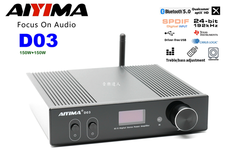 全能機 AIYIMA D03 多功能擴大機 藍芽+光+同