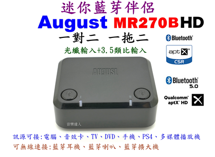 迷你藍芽伴侶 英國 August MR270B-HD 藍