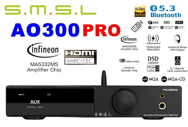 經典再現 SMSL AO300 PRO HDMI eAR