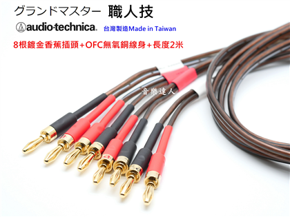 高CP值~源至精湛工藝 日本鐵三角線身+產地台灣製造+O