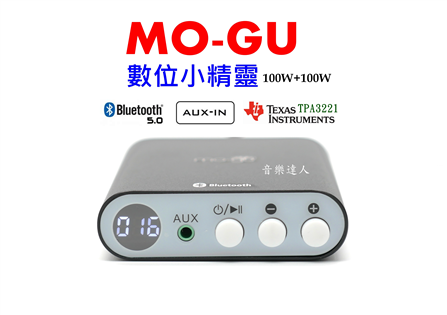 高CP值入門款 MO-GU 數位DSP 藍芽擴大機 藍芽