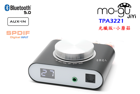 數位進化 小蘑菇 MO-GU 光纖版 大瓦數 藍芽迷你擴