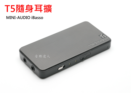 經典滿滿用料更發燒~全新MINI-AUDIO iBass