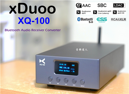 藍芽新王者 xDuoo XQ-100 藍芽DAC一體機 