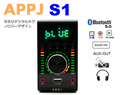 全面數位化設計 APPJ S1 多功能迷你擴大機 藍芽5